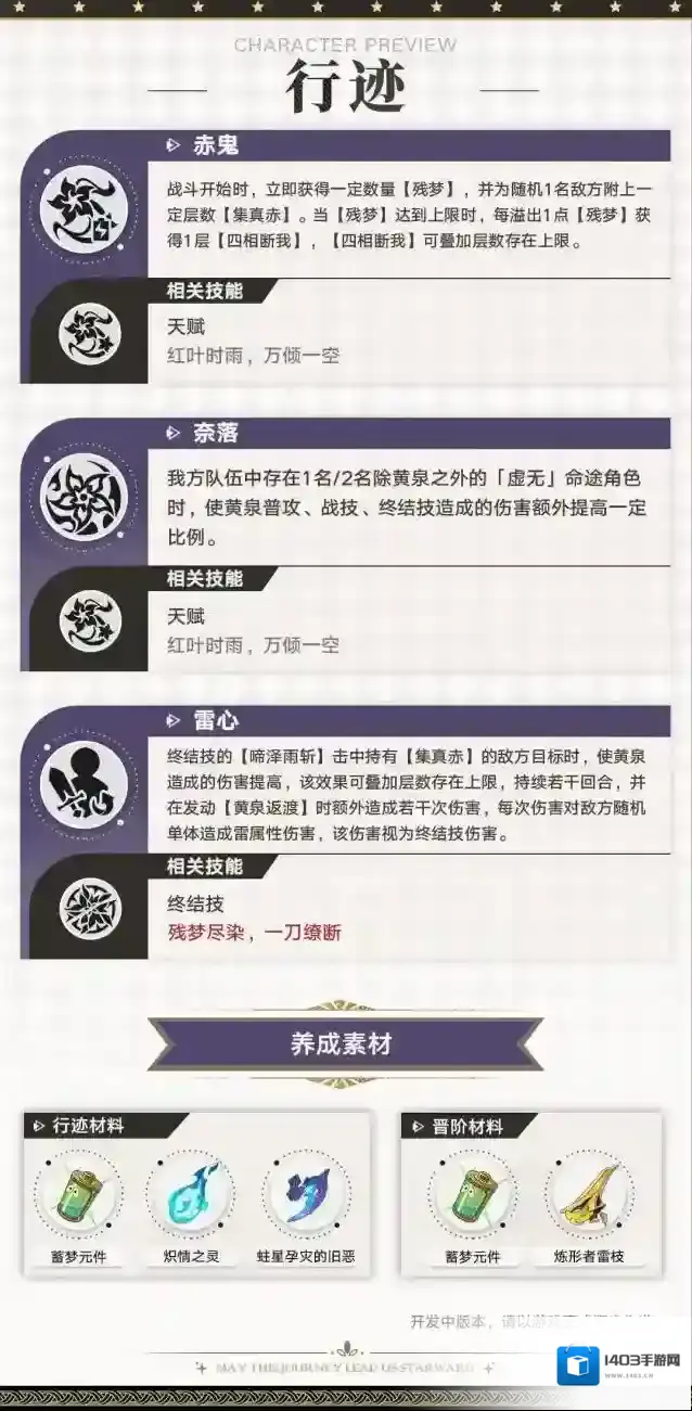 崩坏星穹铁道星穹