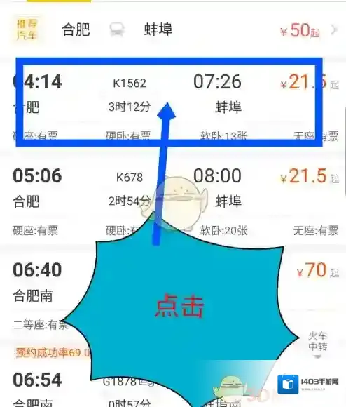 飞猪旅行要买