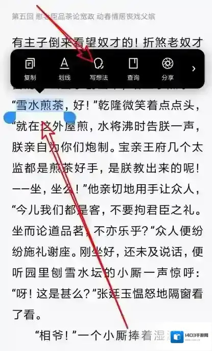 微信读书菜单