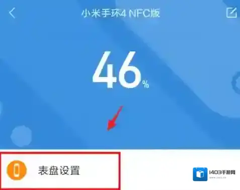 小米运动删除