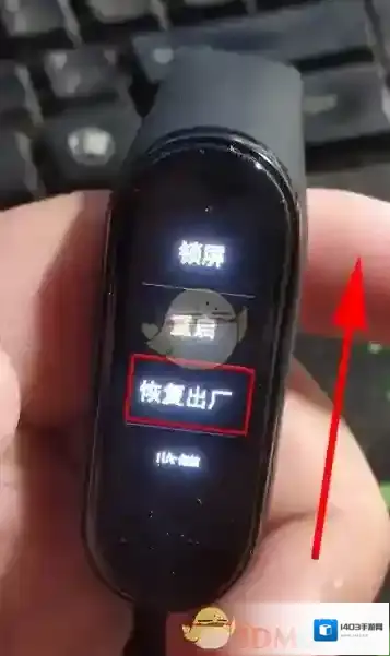 小米运动恢复出厂设置