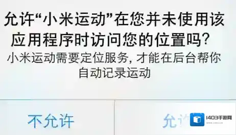 小米运动就可以了