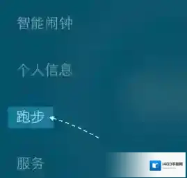 小米运动按钮