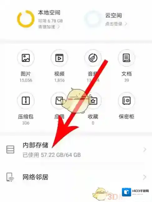 快对作业文件夹