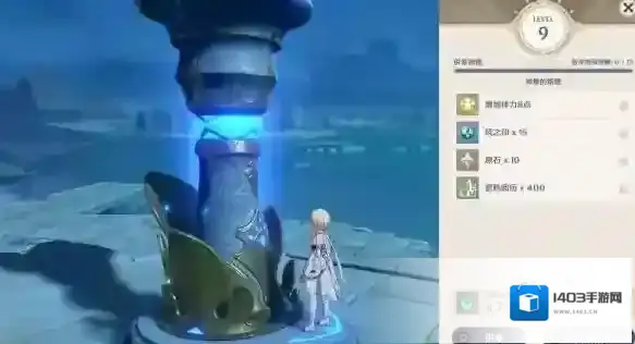 原神导光