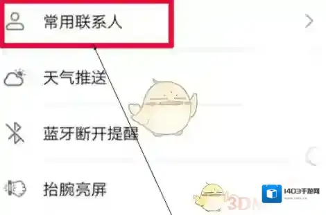 华为运动健康添加
