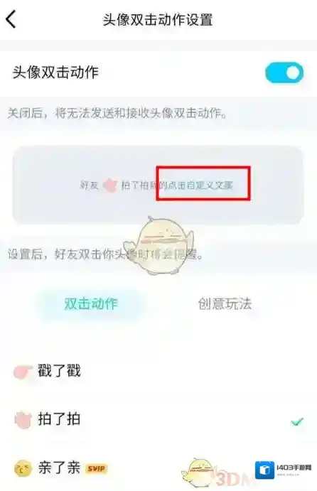 QQ文案