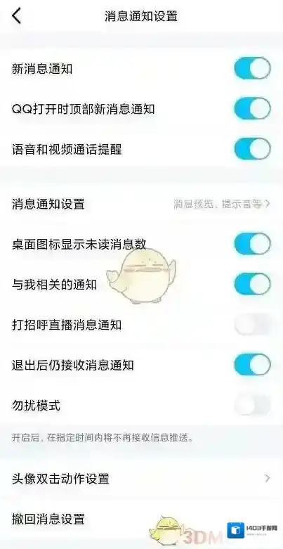 QQ肩膀