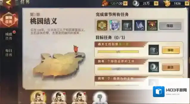 少年三国志零就能