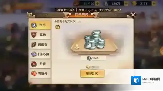 少年三国志零有很多