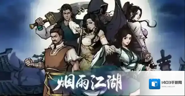 烟雨江湖戈壁寻踪任务需要多少战力?烟雨江湖戈壁寻踪任务需要战力介绍