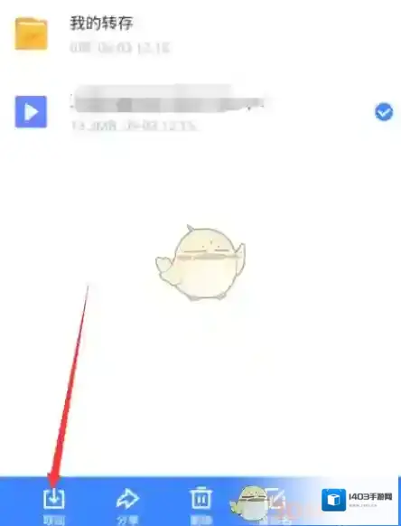 迅雷按钮