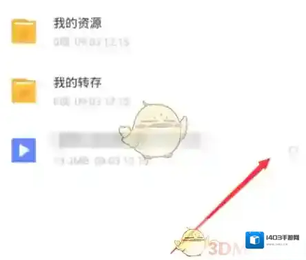 迅雷点击