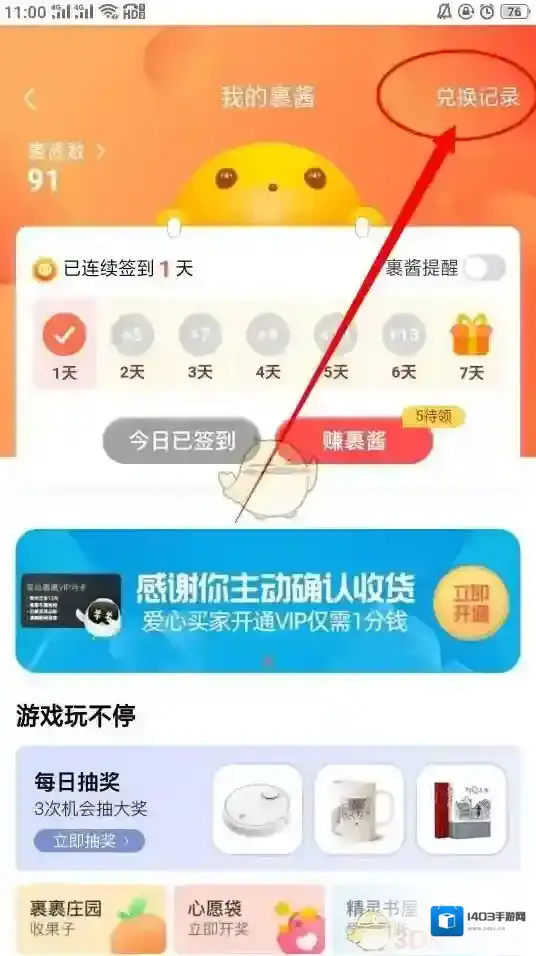 菜鸟裹裹看到了