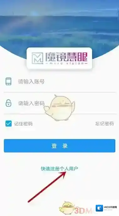 魔镜慧眼添加