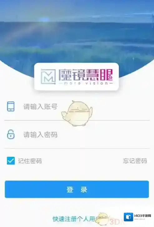 魔镜慧眼点击
