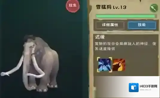 创造与魔法巨人