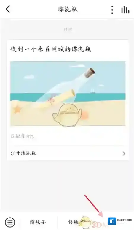 全民K歌关闭