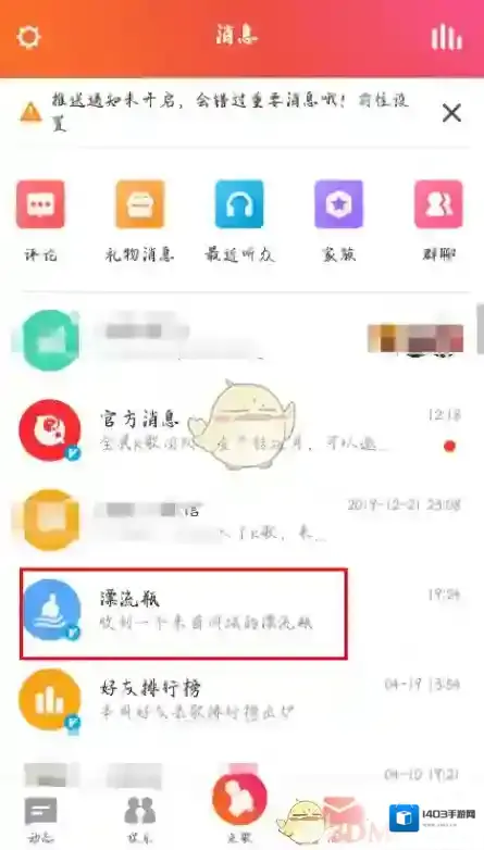 全民K歌全民