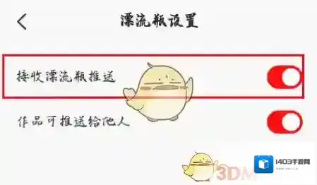 全民K歌消息推送