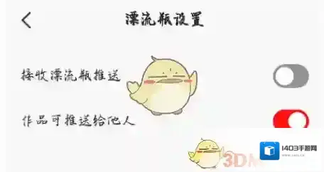 全民K歌推送