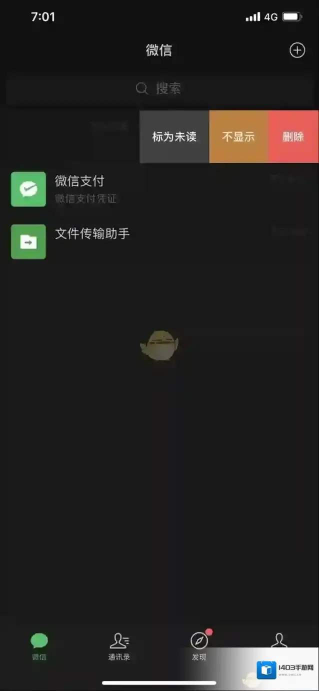 微信聊天记录