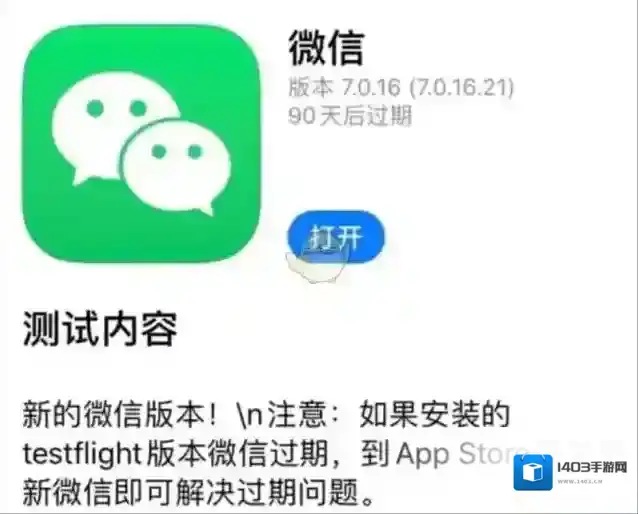 微信不显示
