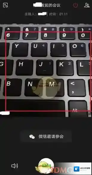 企业微信点击