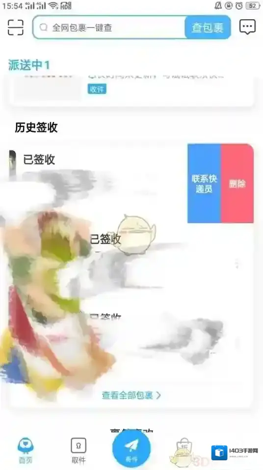 菜鸟裹裹删除