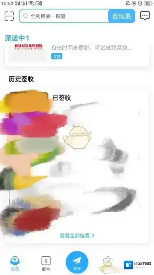 菜鸟裹裹快递