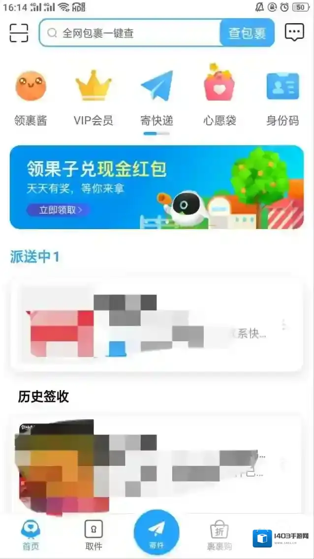 菜鸟裹裹就会