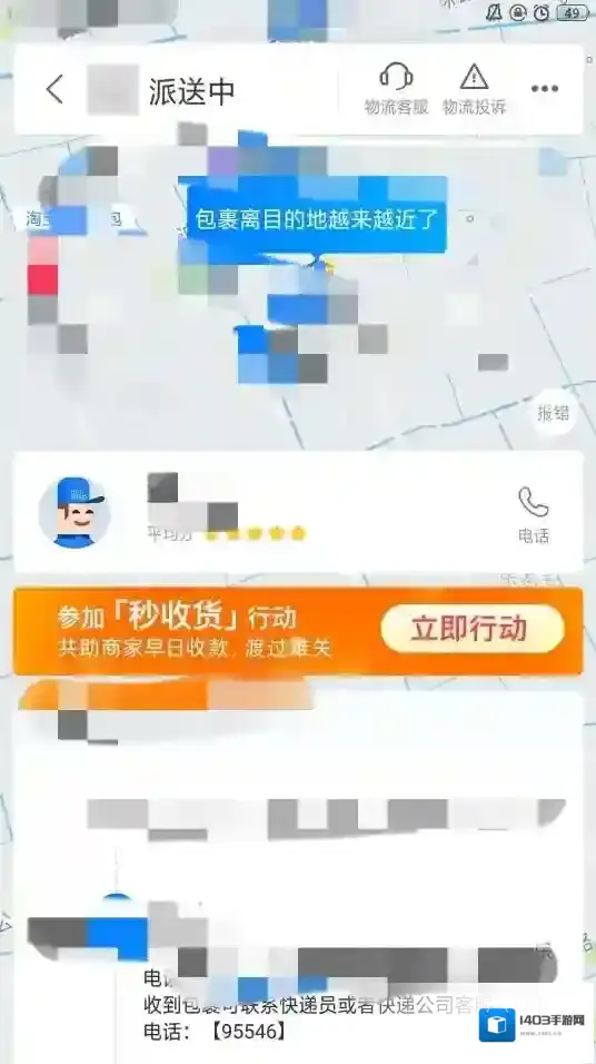 菜鸟裹裹拒收