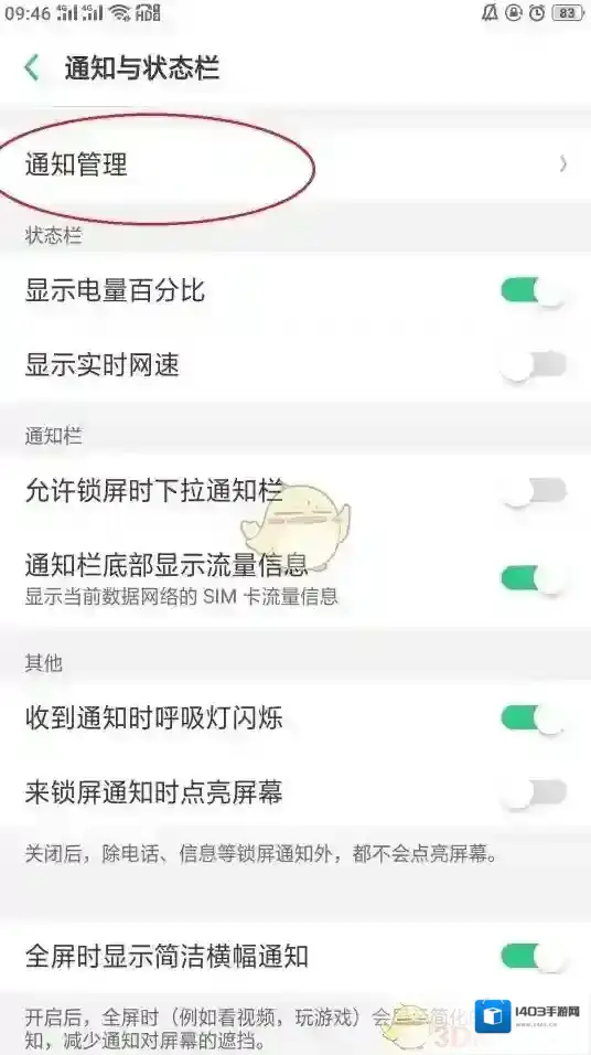 菜鸟裹裹打开运行