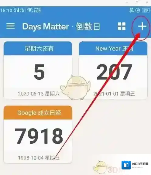 倒数日点击