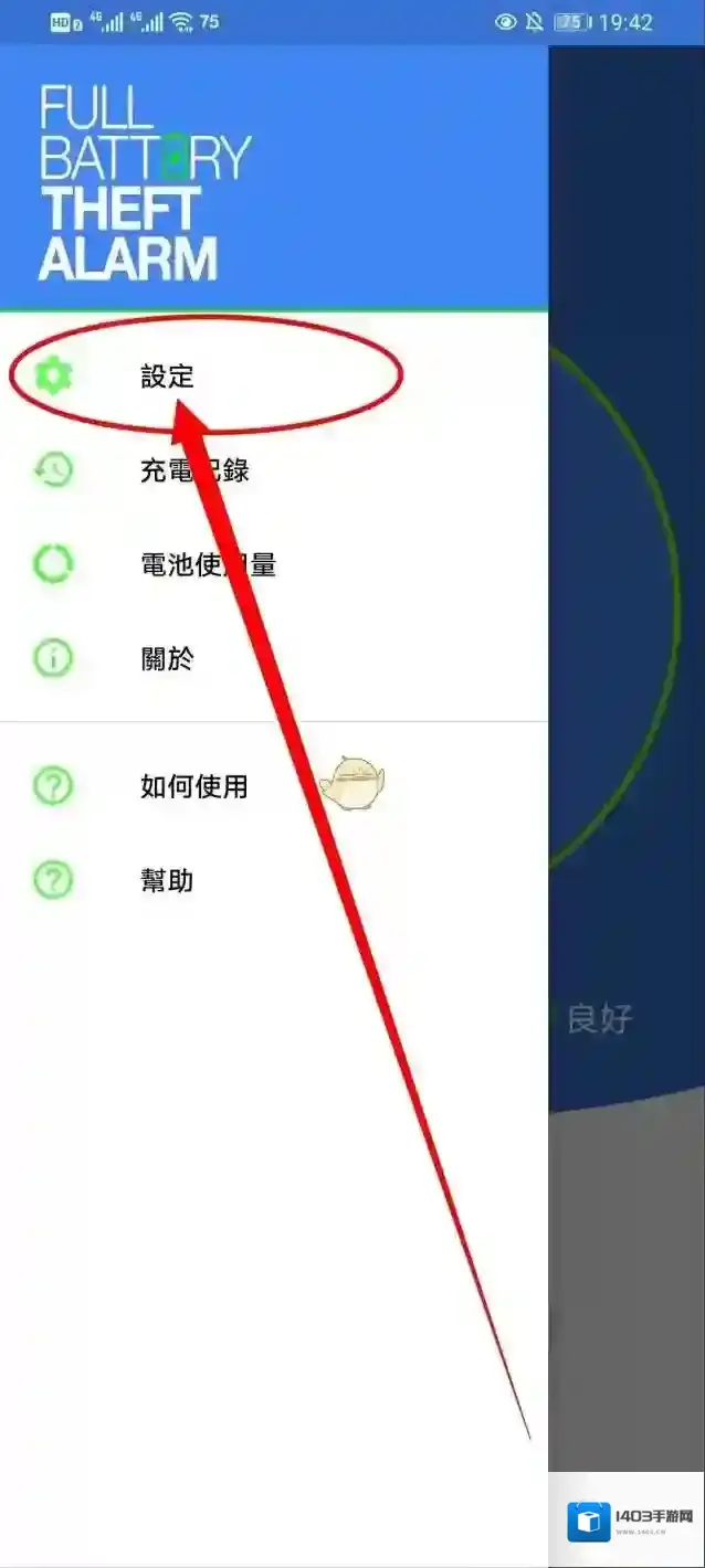 电量充满警示闹铃铃声