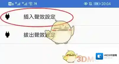 电量充满警示闹铃下载