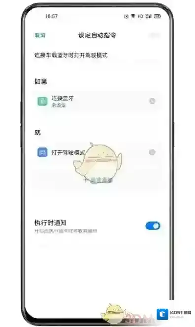 breeno指令就会