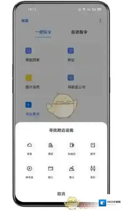 breeno指令快捷指令