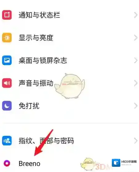 breeno指令点击