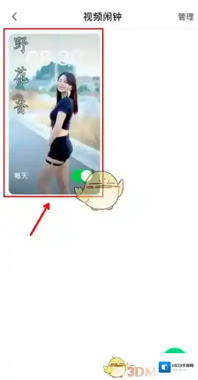酷狗铃声闹钟