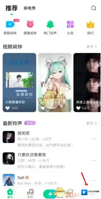 酷狗铃声闹铃