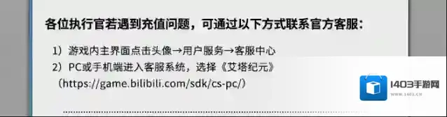 艾塔纪元效能