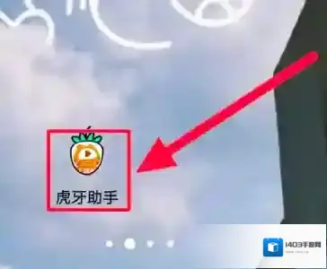 虎牙助手小人