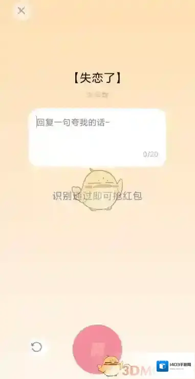 QQ很难受