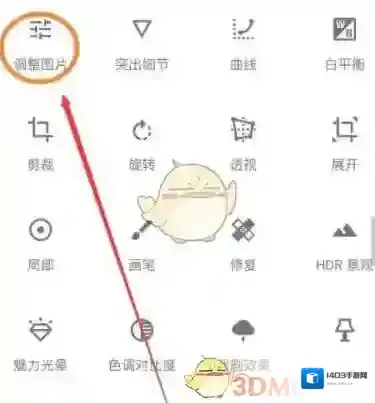 Snapseed曲线