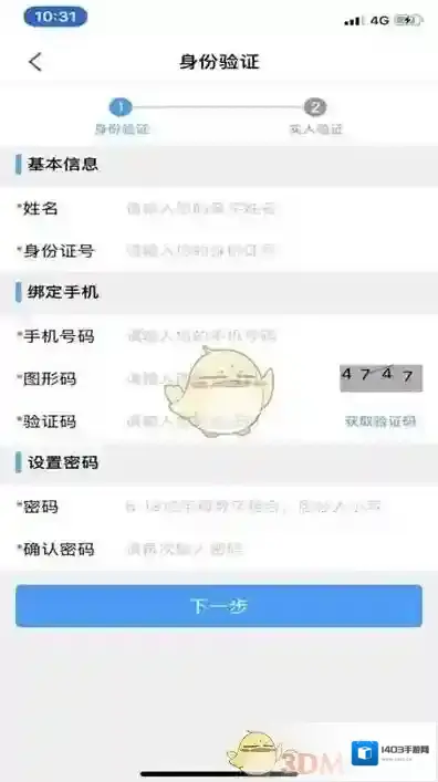苏证通身份证