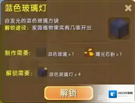 迷你世界蓝色