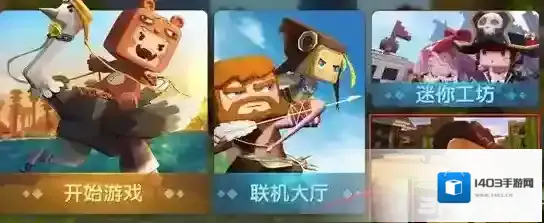 迷你世界合成表