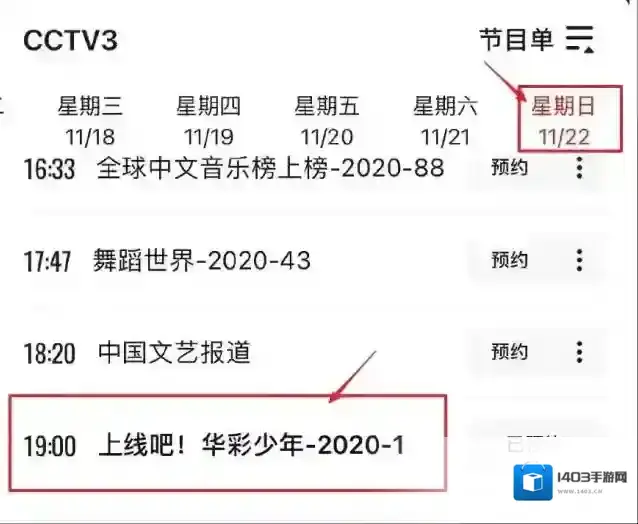 央视频上线