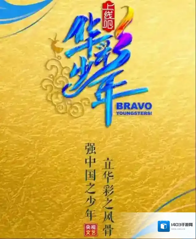 央视频导师